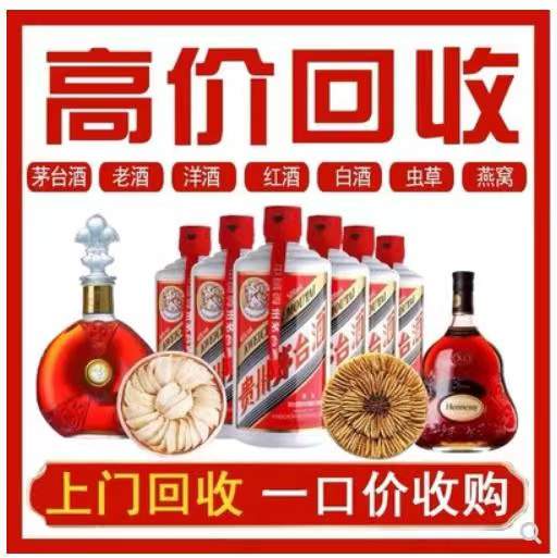 德昌回收茅台酒